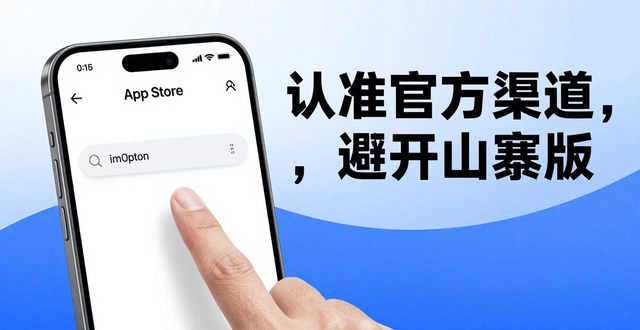 苹果手机imToken最新苹果下载快捷安装方法_苹果快捷功能下载_苹果快捷方式下载安装