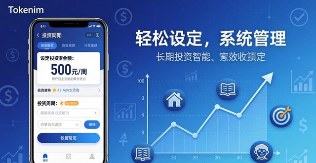 tokenim正版app下载的定期投资功能，让您轻松实现财富增长的目标与计划。_tokenim正版app下载的定期投资功能，让您轻松实现财富增长的目标与计划。_tokenim正版app下载的定期投资功能，让您轻松实现财富增长的目标与计划。
