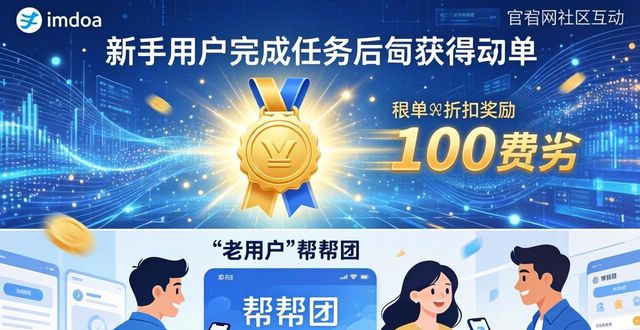 欢网欢视网用户互动_imToken钱包官方网址的社区建设与用户互动_通信用户管线建设资质