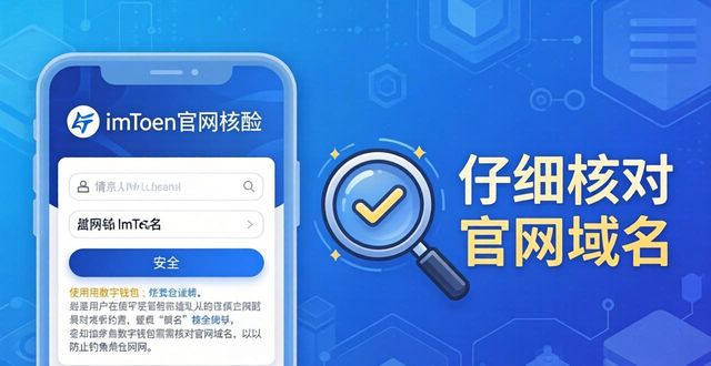 识别潜在客户需要遵循哪些原则_识别潜在风险的最佳信息来源_imToken官网下载中的安全事件案例分析，帮助用户识别潜在风险并采取预防措施。