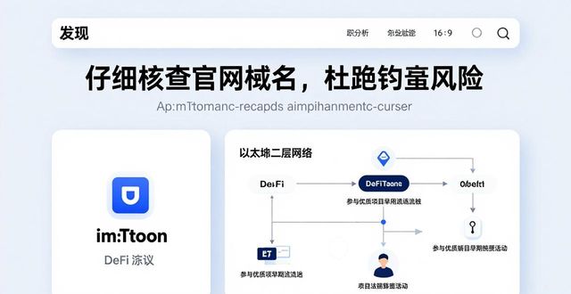 如何通过imToken官方网站提高投资的回报率?_回报率百度百科_回报率高是什么意思