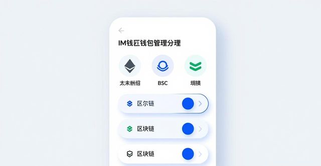 im钱包App的用户界面与操作体验测评_钱包使用_钱包功能测试流程
