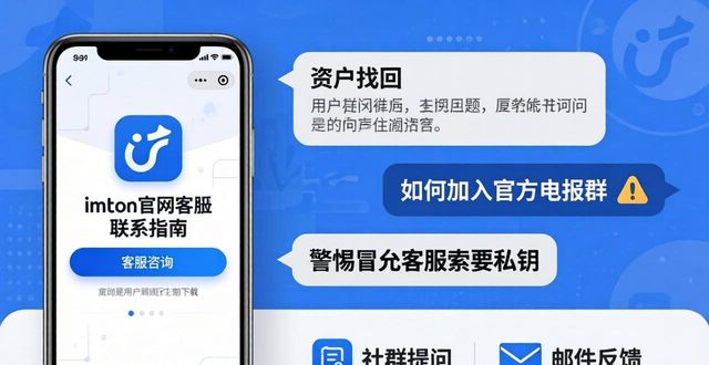 imToken官网下载1.0安卓版后怎样联系客服？