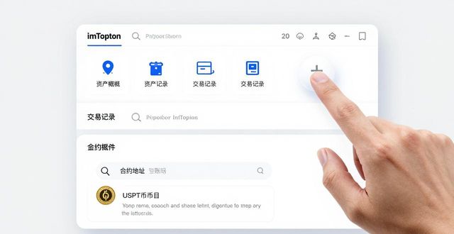 imtoken钱包官方网站_imtoken钱包平台币_如何在imToken官网正版下载中管理不同币种？