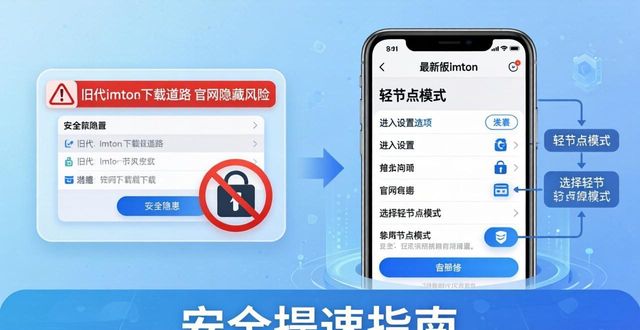 imToken旧版下载：安全提速必看