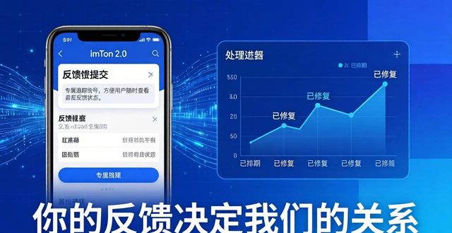 imToken 2.0下载 | 你的反馈决定我们的关系