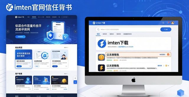 如何通过imToken钱包官网地址增强品牌影响力？_正品lv男士钱包官网_西铁城官网验证通过