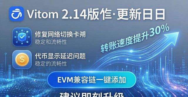 imToken最新版更新日志：这些功能别错过