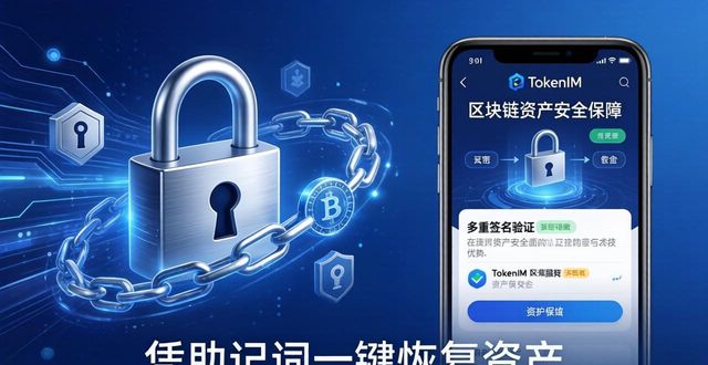 tokenim正版app下载与区块链技术的结合,探讨其对用户资产安全与交易效率的影响。_区块链的效率很高这句话对吗_区块链性能指标