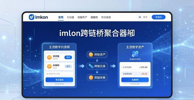 imToken官网环境适应更强，功能大提升