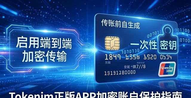 加密数字货币投资合法吗_加密交易是什么_如何在tokenim正版app中使用加密技术保护您的账户，打造安全的数字交易环境？
