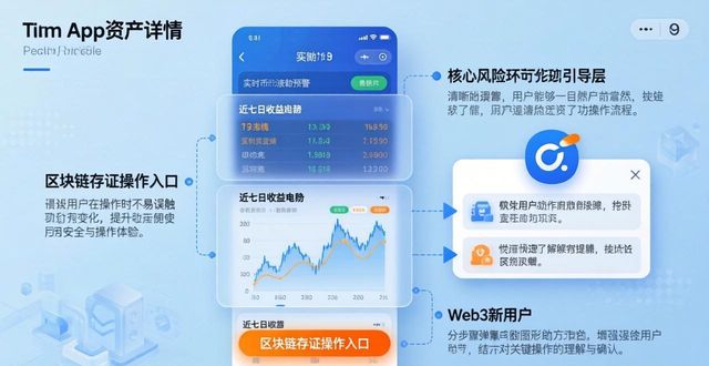 imToken官方下载app的用户界面设计分析_用户界面ui设计_界面平台