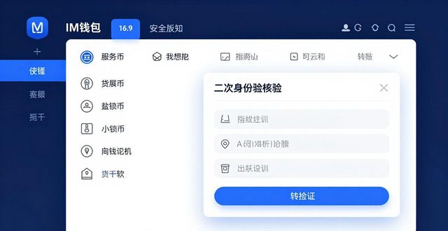 im官网下载qq_fir.im官网_im钱包官网下载安装的优势与特色解析