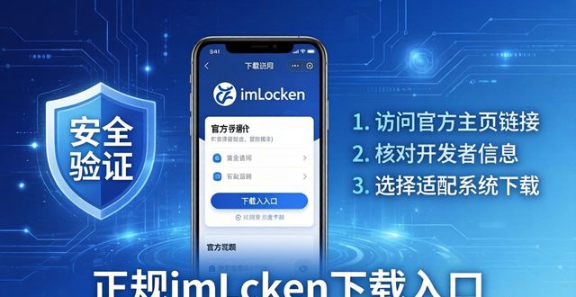 加密客户端是干嘛的_加密资产交易平台官网_4. imToken下载入口:开启你的加密资产之旅