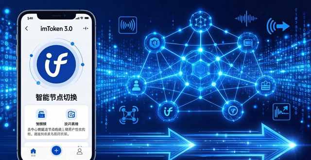 流动稳定性领域_如何通过imToken官网下载3.0版本增强资金流动的稳定性？_流动性定义