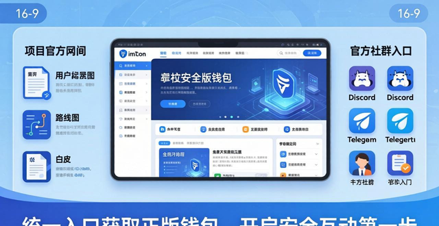 共识网在哪里可以看_共识app_如何通过最新imToken官网下载形成社群共识？