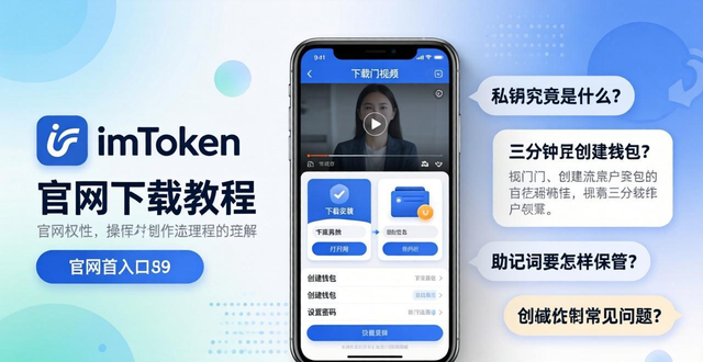 钱包官方_钱包app官网_如何通过imToken钱包官网下载吸引新客户？