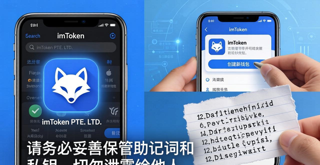 iOS用户必看：imToken钱包下载与安装指南