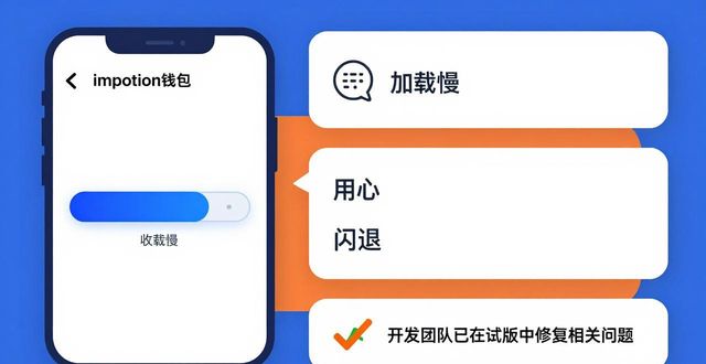 imToken钱包app最新下载的市场调查与用户反馈_钱包账户问题反馈_钱包客户端
